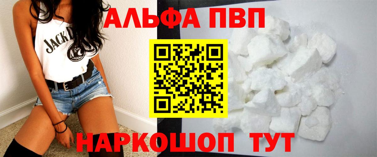 Альфа ПВП крисы CK  Alfa_PVP Crystall  Alpha-PVP крисы CK  Вход с VPN  Коркино 