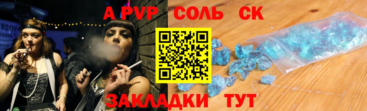 Alfa_PVP крисы CK Коркино
