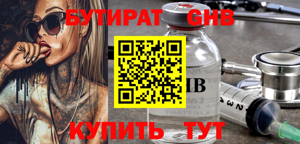 Коркино  Бутират BDO  Бутират  Вход с VPN 
