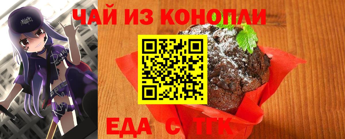 Cannafood марихуана Коркино
