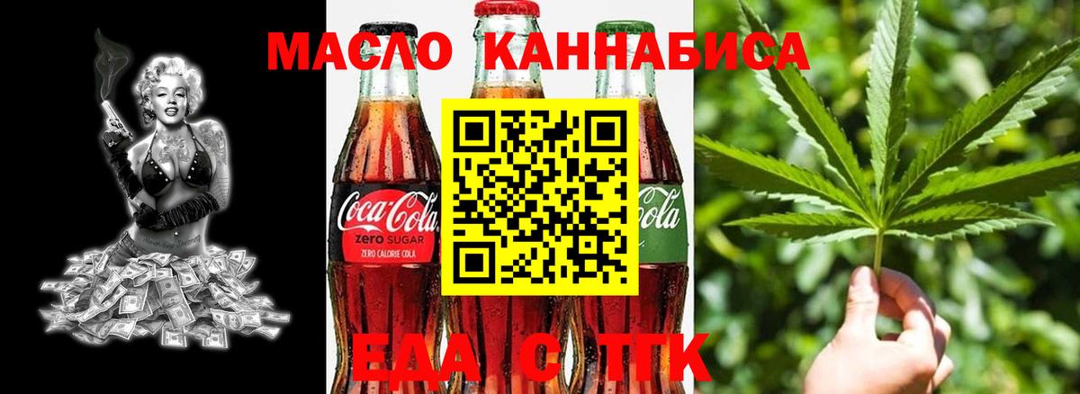 Cannafood марихуана  Вход с VPN  Коркино 
