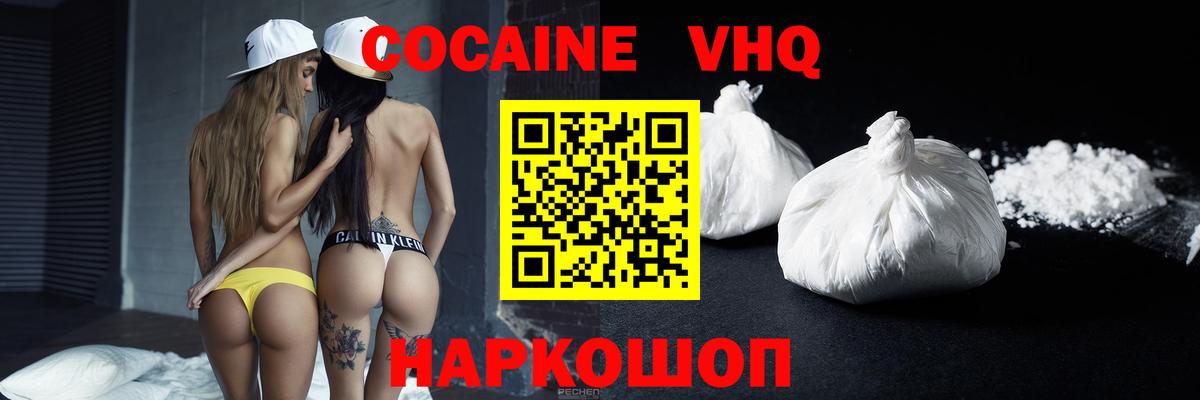 COCAIN  Вход с VPN  КОКАИН Колумбийский  Коркино  COCAIN 97% 