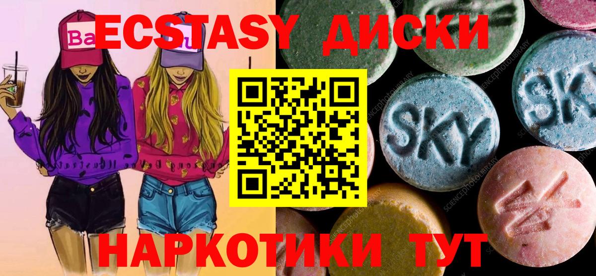 Коркино  Ecstasy 300 mg  Вход с VPN  Ecstasy  ЭКСТАЗИ TESLA 