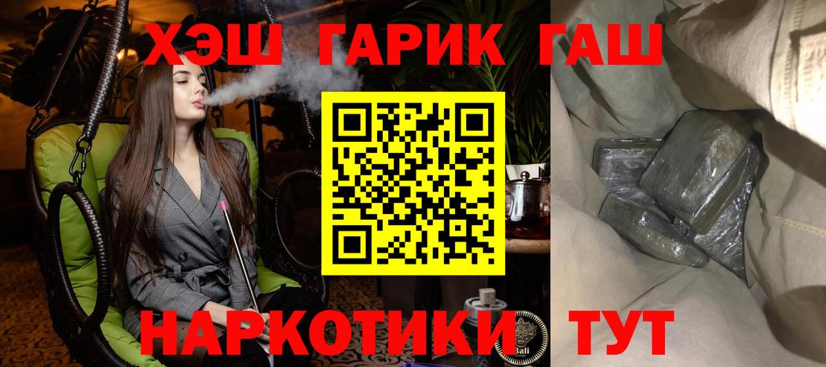 Коркино  ГАШИШ hashish  ГАШ убойный  Вход с VPN 