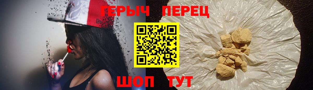 ГЕРОИН Heroin  Вход с VPN  Коркино 