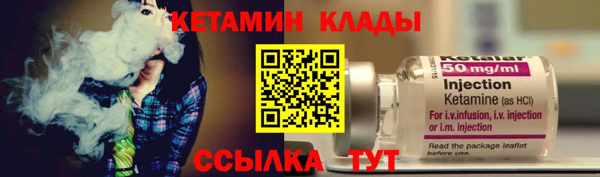 КЕТАМИН ketamine  Вход с VPN  КЕТАМИН VHQ  Коркино 