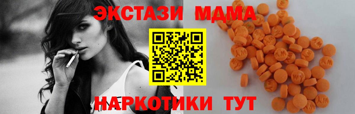 MDMA кристаллы  Вход с VPN  Коркино  МДМА crystal 