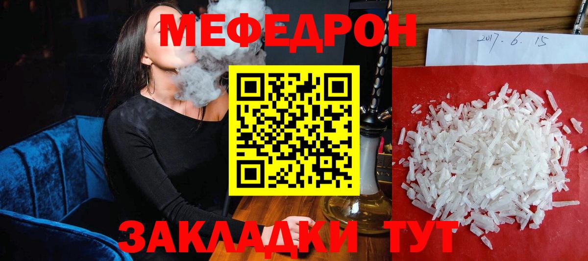 Коркино  Мефедрон  Мефедрон  Вход с VPN  МЯУ-МЯУ mephedrone  МЯУ-МЯУ 4 MMC 