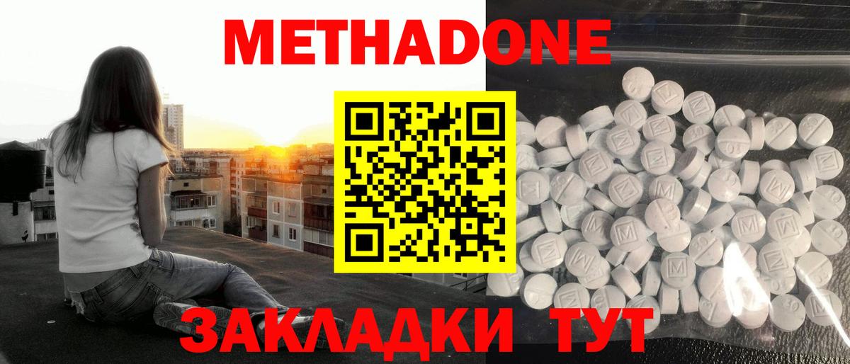 МЕТАДОН белоснежный Коркино