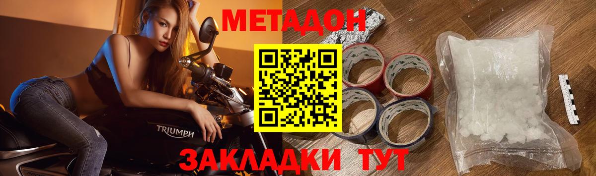 МЕГА сайт  Вход с VPN  Коркино  Метадон кристалл  МЕТАДОН кристалл 