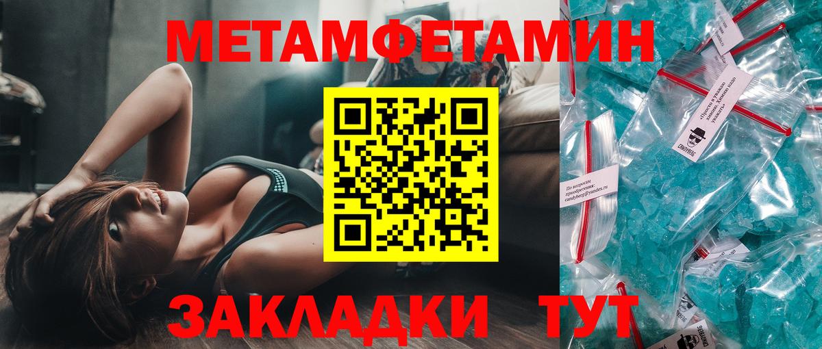 МЕТАМФЕТАМИН Methamphetamine Коркино