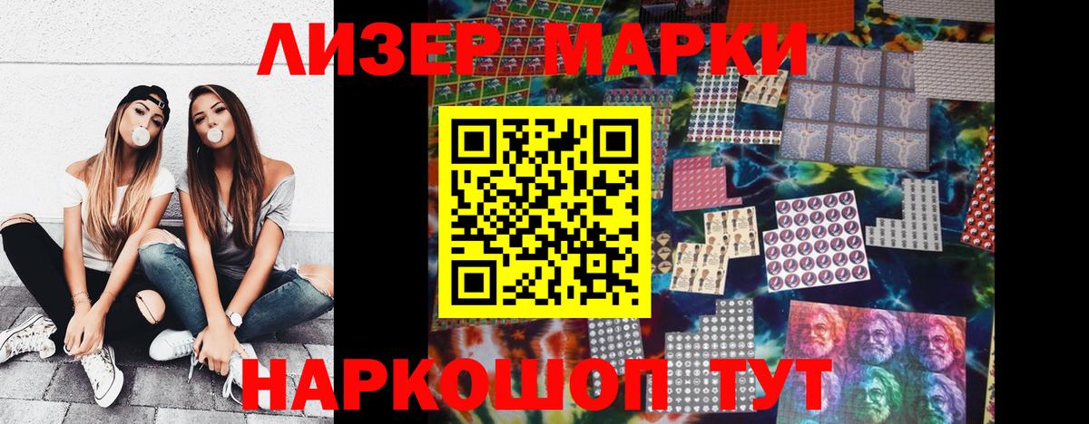 Марки 25I-NBOMe 1,5мг Коркино