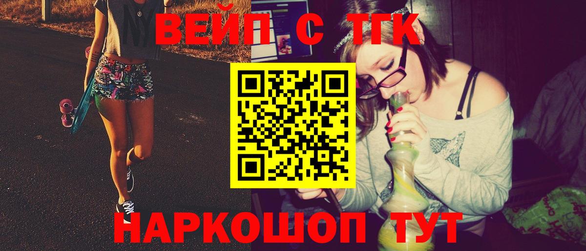 Дистиллят ТГК вейп с тгк Коркино